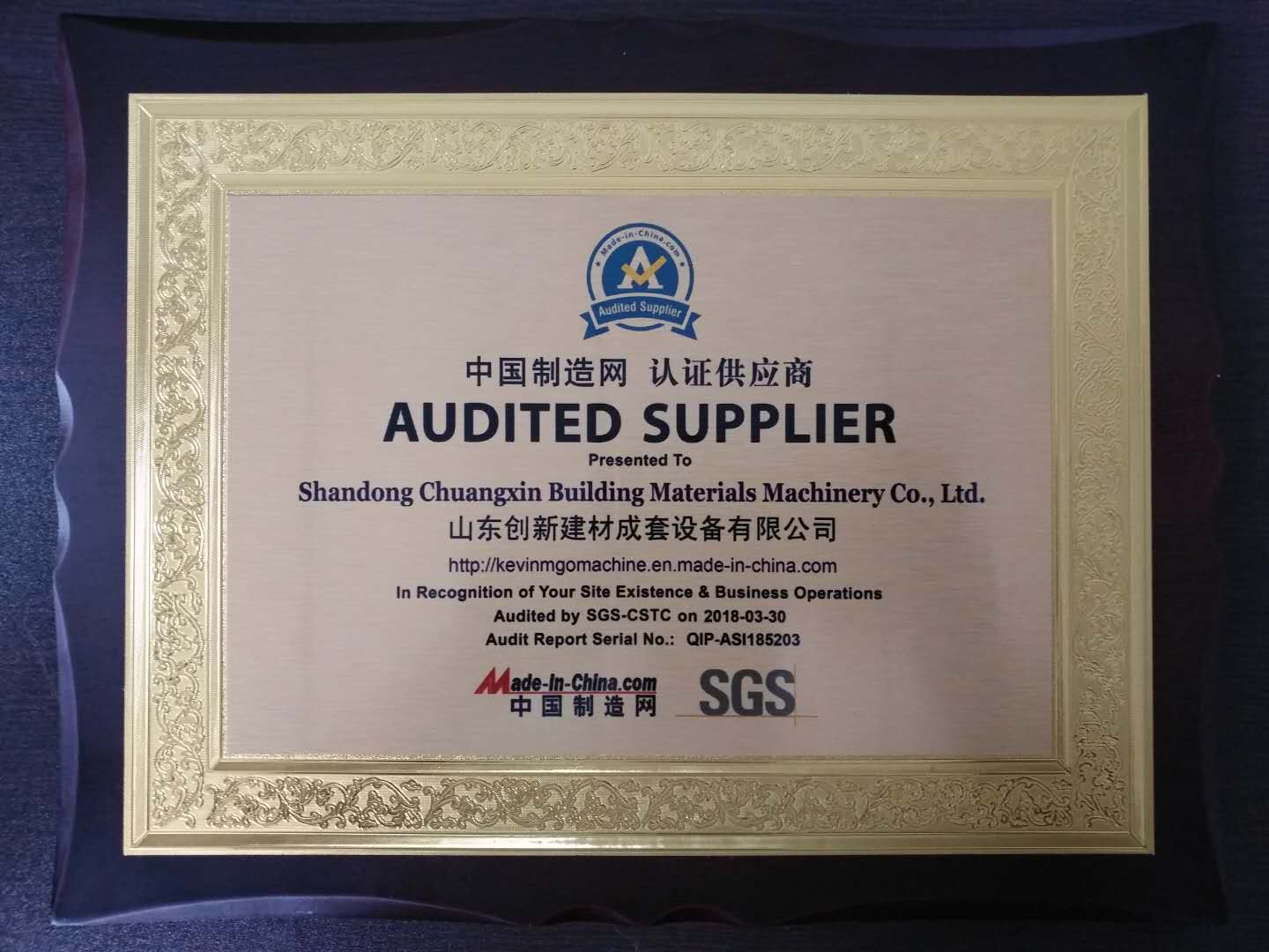 公司SGS认证